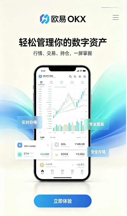 欧交易所app下载官网新手入门经验分享